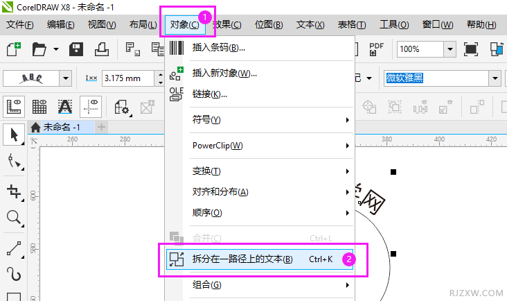 cdr里怎么做下弧形字
