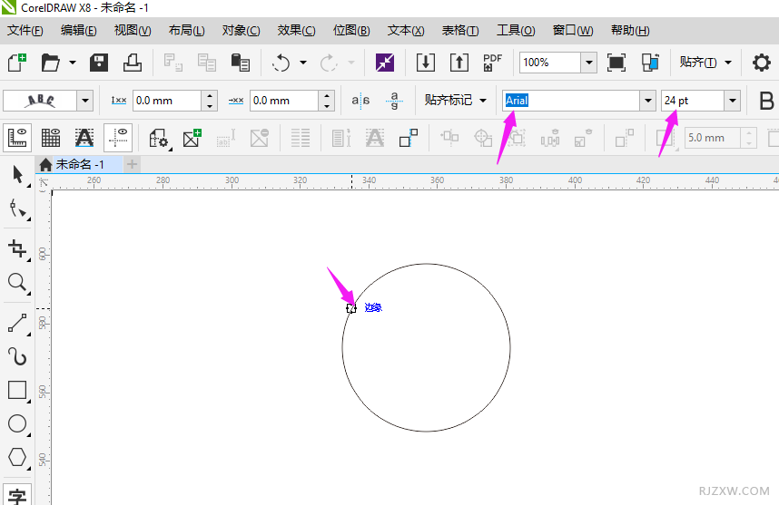 cdr里怎么做下弧形字