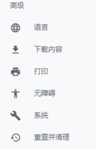 谷歌浏览器开启拼写检查方法分享