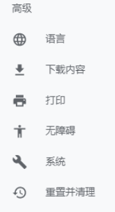 谷歌浏览器开启翻译网页询问步骤介绍