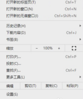 谷歌浏览器开启翻译网页询问步骤介绍