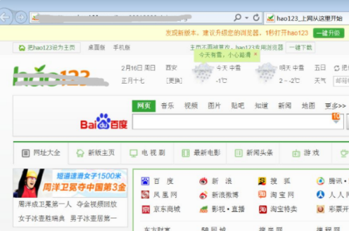 IE浏览器在电脑中怎么查看