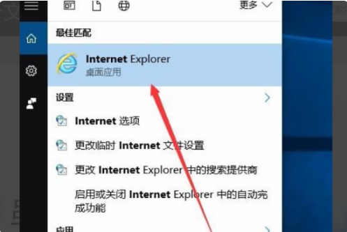 IE浏览器在电脑中怎么查看