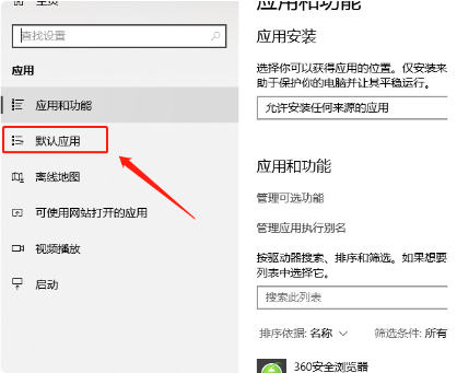 IE浏览器怎样设置为默认浏览器