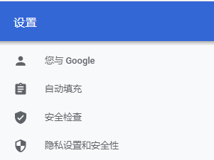 Chrome清除缓存的图片和文件方法介绍