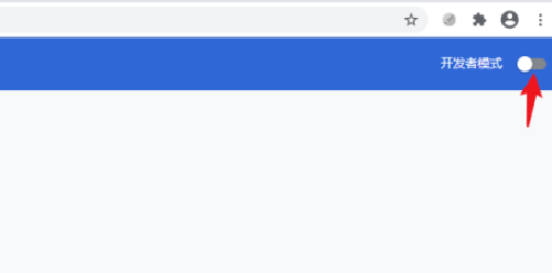 谷歌浏览器加载本地插件方法分享