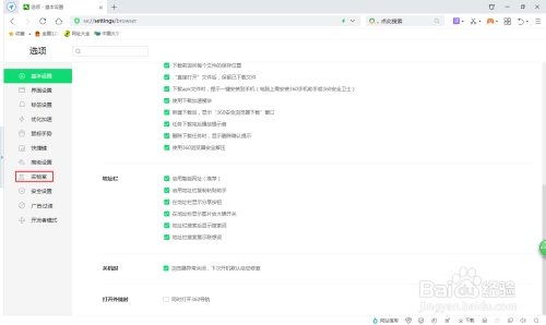 360浏览器单标签静音开启教程分享