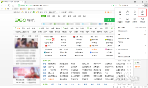360浏览器单标签静音开启教程分享