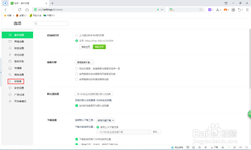 360浏览器画报功能开启方法介绍