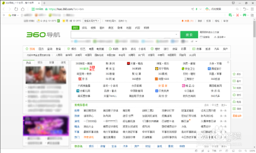 360浏览器画报功能开启方法介绍