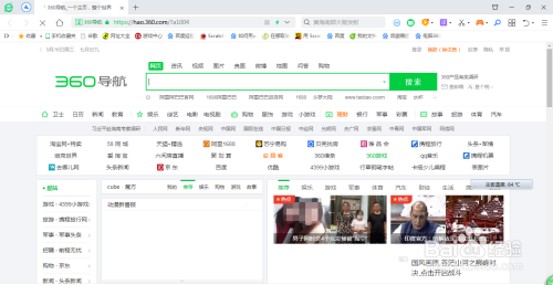 电脑版360浏览器开启网页快照步骤介绍