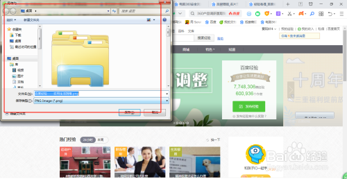 电脑版360浏览器开启网页快照步骤介绍