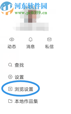 快手APP设置浏览方式的方法步骤