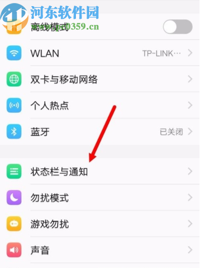 优酷APP关闭应用消息推送通知的方法