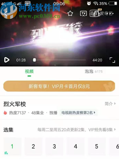 爱奇艺APP使用投屏功能的方法