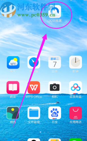 QQ浏览器手机版找到加密文件的方法