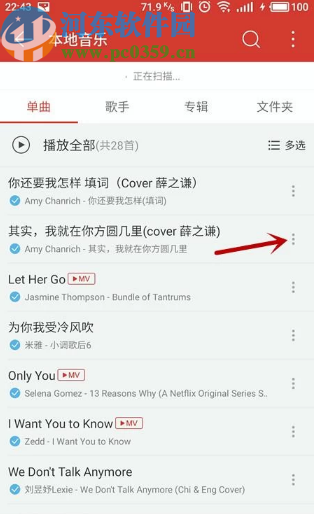 使用网易云音乐APP设置手机铃声的方法