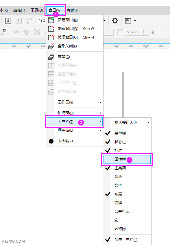 coreldraw属性栏不见了怎么办