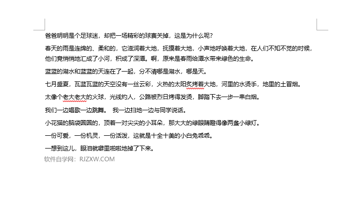 Word2019怎么按拼音给段落进行排序