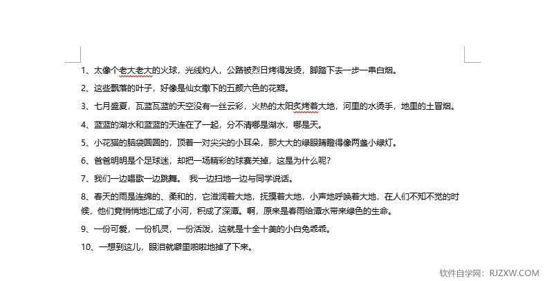word2019如何把乱序进行重新排序