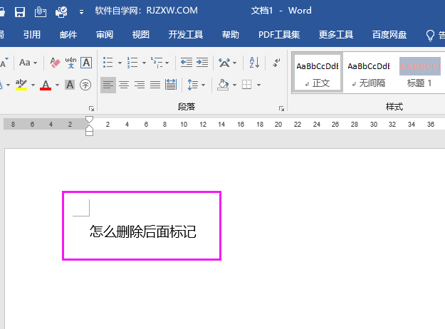Word2019如何删除标记