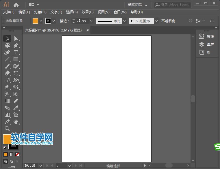 ai怎么画连续弯路图标