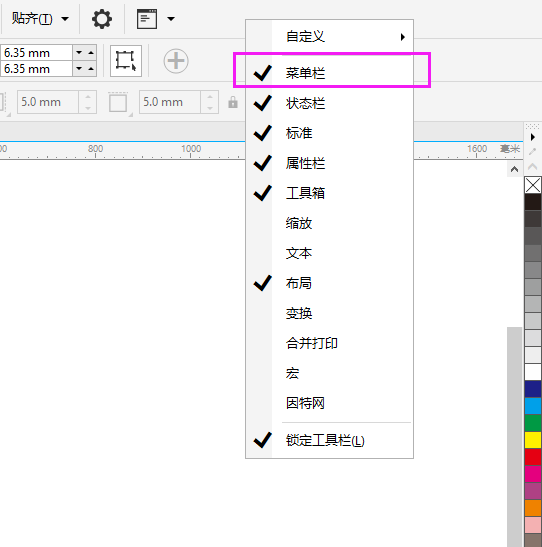 coreldraw没有菜单栏怎么办