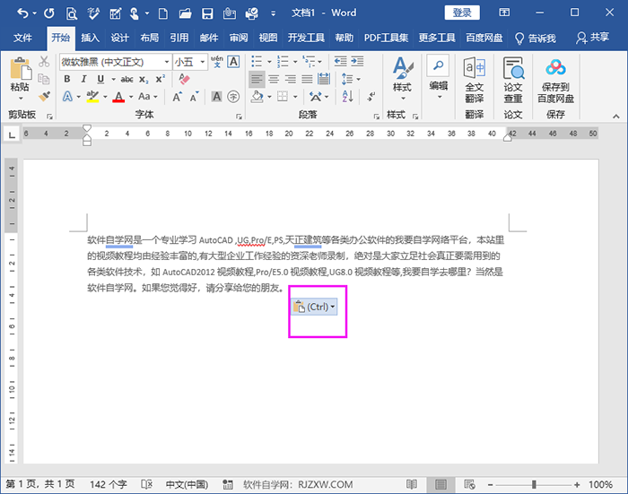 Word2019如何把全中文翻译成英文