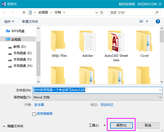 Word2019如何把全中文翻译成英文
