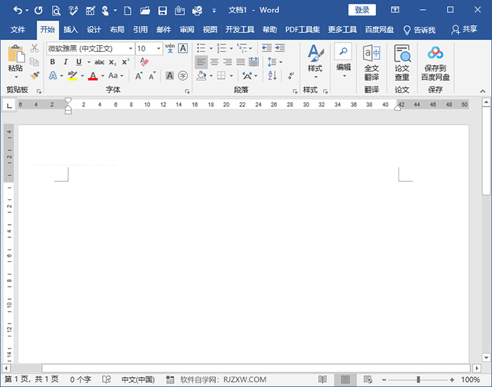 Word2019如何把全中文翻译成英文