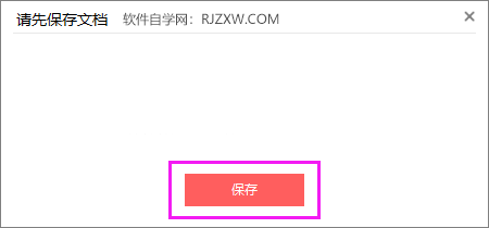 Word2019如何把全中文翻译成英文