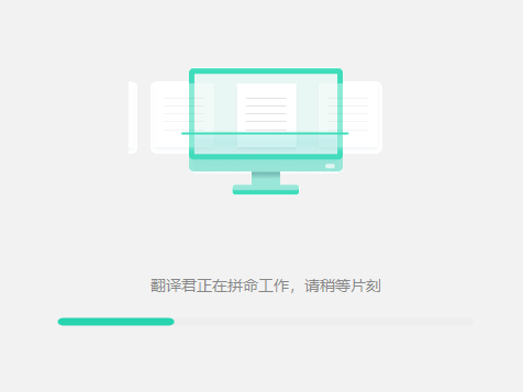 Word2019如何把全中文翻译成英文
