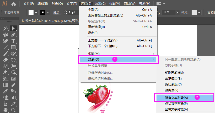 ai怎么看文字有没有转曲