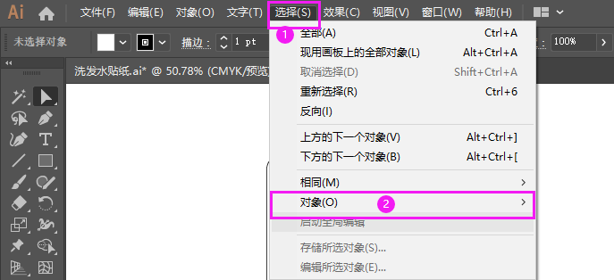 ai怎么看文字有没有转曲