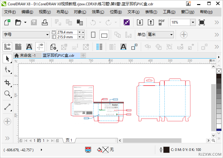 coreldraw怎么全屏预览