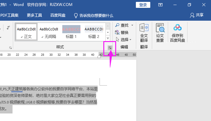 Word怎么清除掉从网页复制到WORD文档中样式