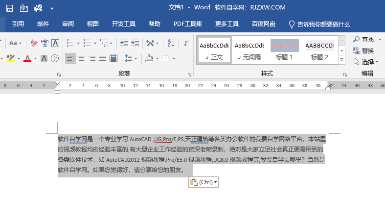 Word怎么清除掉从网页复制到WORD文档中样式