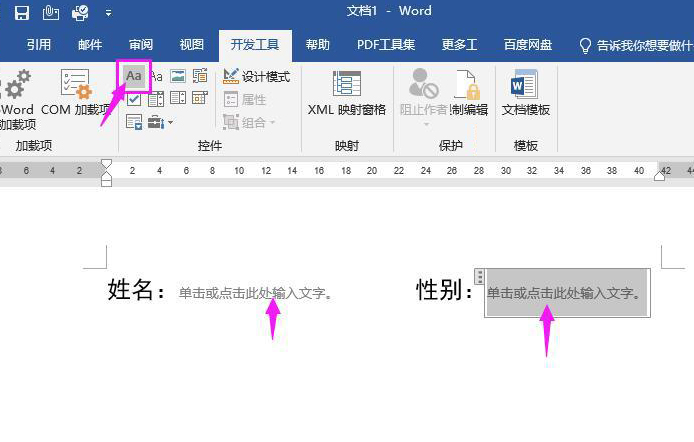 Word怎么插入格式文本内容控件