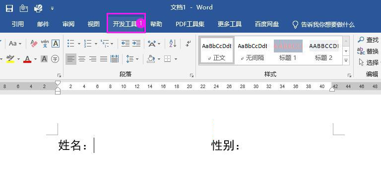 Word怎么插入格式文本内容控件