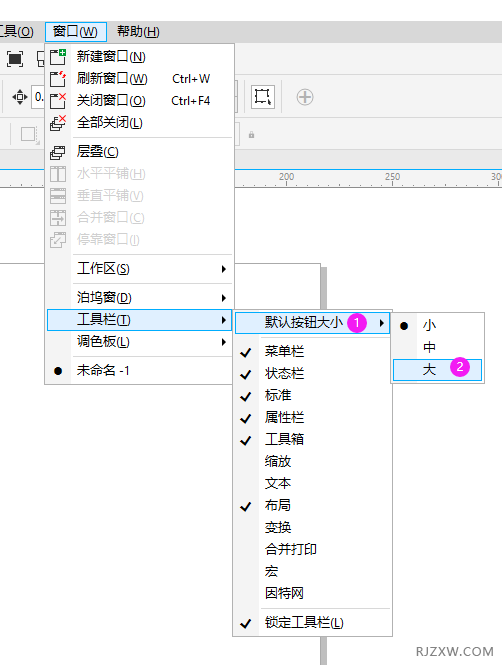 coreldraw怎么把工具图标改大