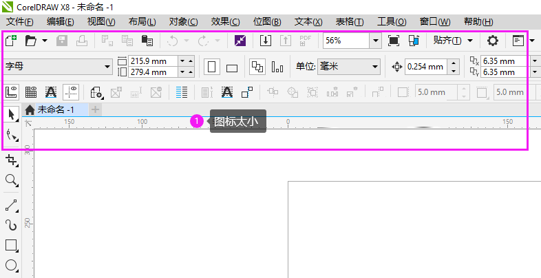 coreldraw怎么把工具图标改大
