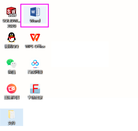 Word2019如何设置首字下沉效果