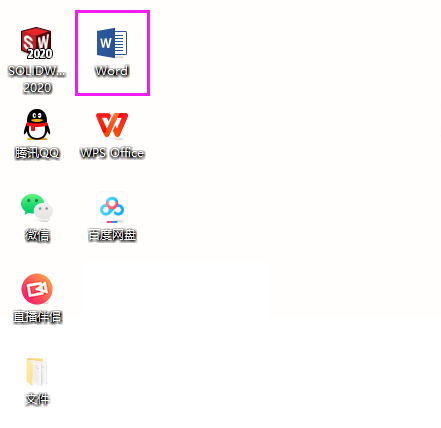 Word2019行号怎么设置连续