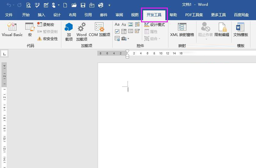 Word如何添加开发工具
