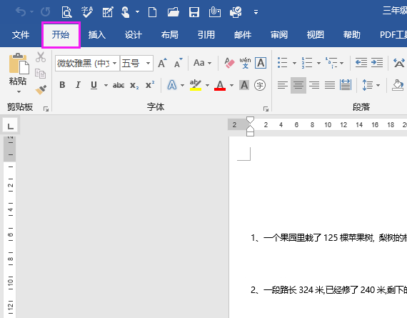 word2019将Word文档转换为PDF格式的方法