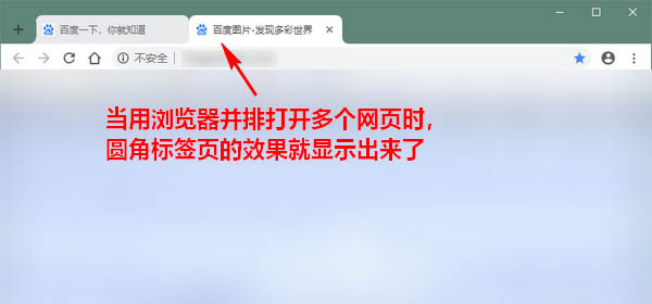 谷歌浏览器圆角标签页设置步骤介绍