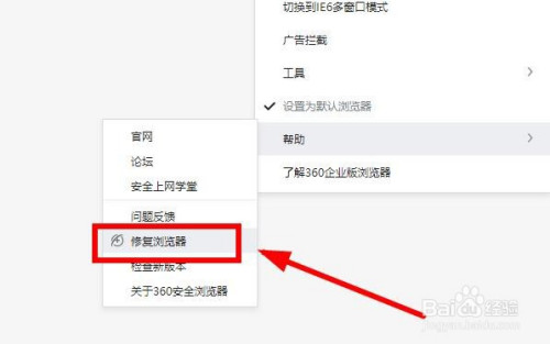 360浏览器总是崩溃应对方法