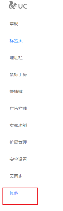 UC游览器设置Directwnite图文步骤分享