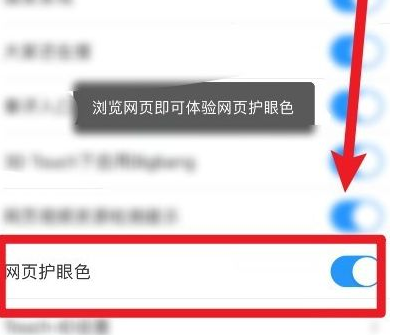 uc浏览器浅绿色背景怎么设置