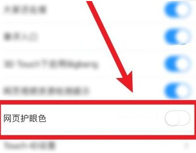 uc浏览器浅绿色背景怎么设置